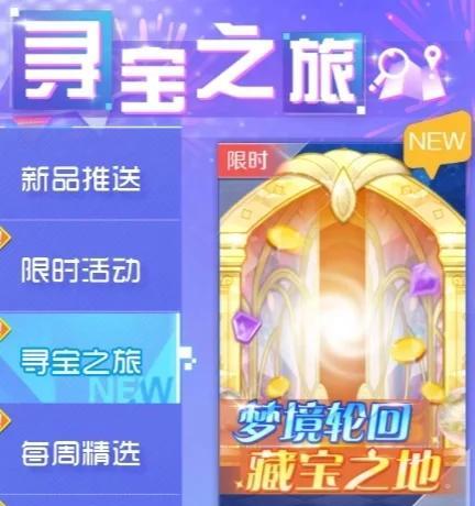 qq炫舞论坛在哪里？如何加入交流群组？