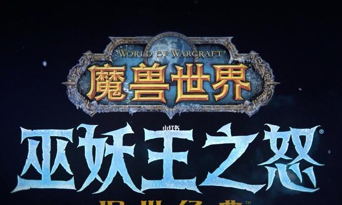 魔兽世界巫妖王版本怎么玩？有哪些新手入门指南？