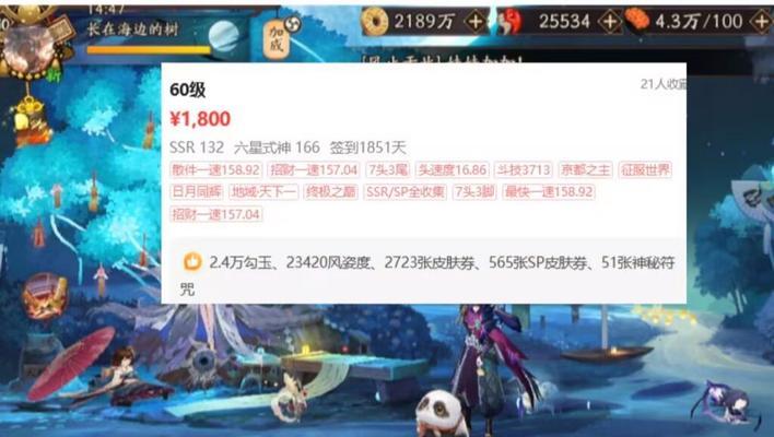 藏宝阁中哪个手游号最贵？价格为何如此之高？