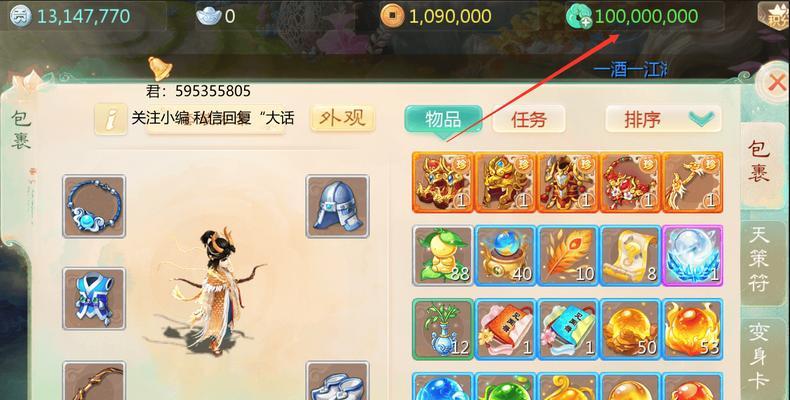 藏宝阁中哪个手游号最贵？价格为何如此之高？