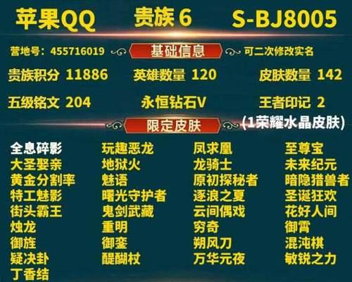 藏宝阁中哪个手游号最贵？价格为何如此之高？