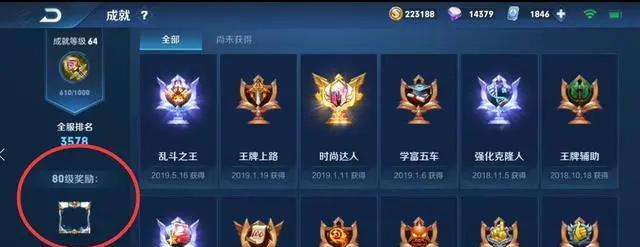 王者荣耀中成就如何快速刷取？