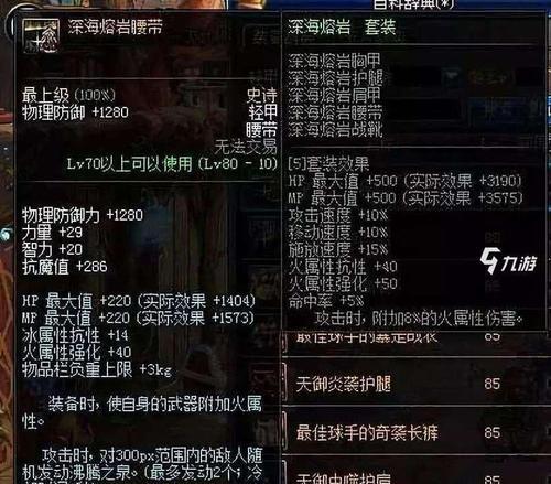 手游大枪异界套怎么选？哪个套装性能更优？