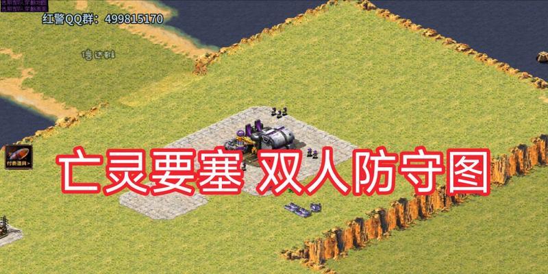 红警要塞中如何有效搭配装兵？