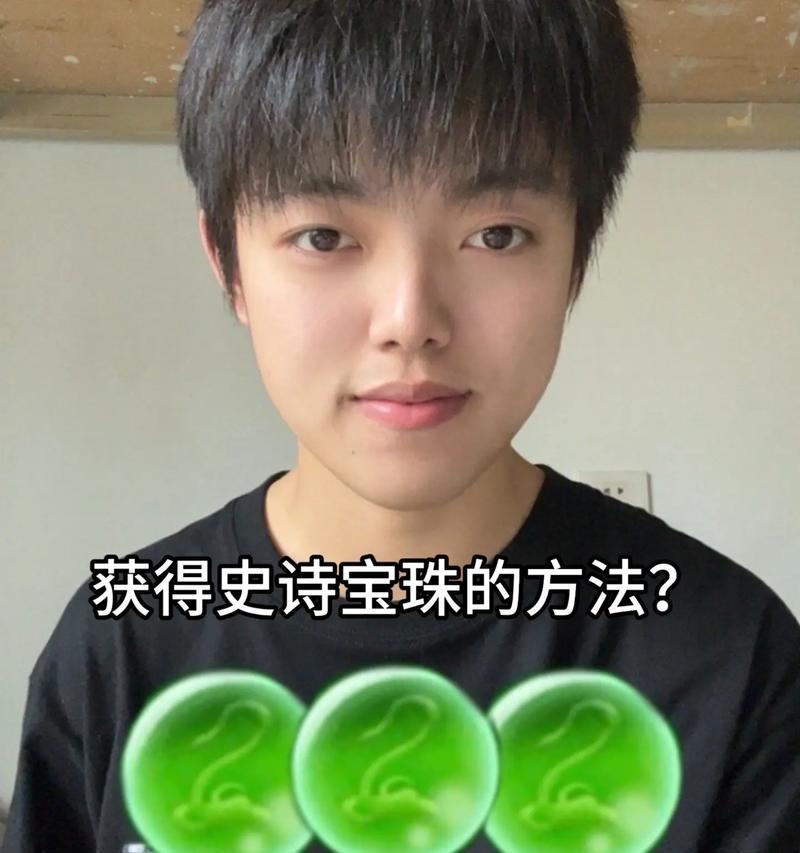三国杀中快速获取宝珠的方法有哪些？