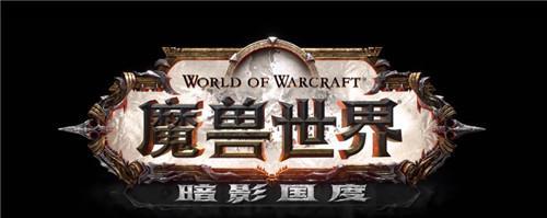 魔兽世界怎么免费玩？有哪些免费体验方法？