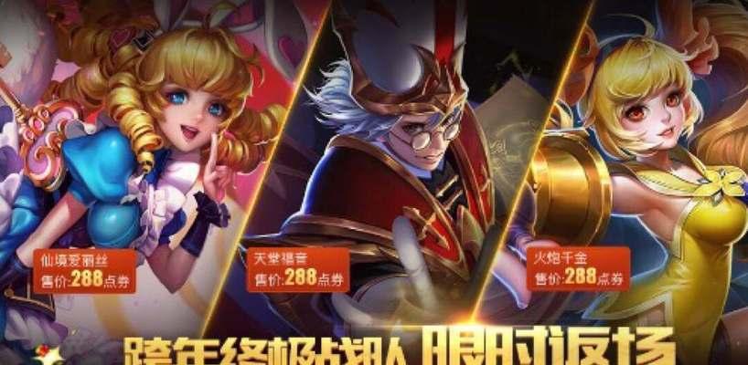 王者荣耀年限皮肤一共多少？年限皮肤的特点是什么？