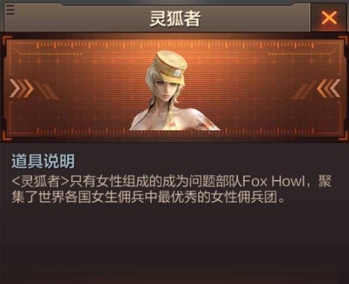 CF手游中女生角色改名推荐有哪些好听的名字？