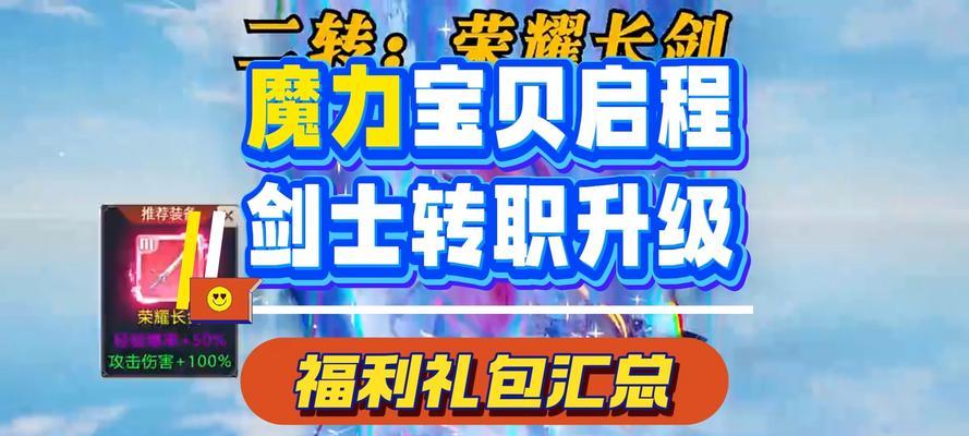 魔力宝贝手游中哪个职业最值得选择？