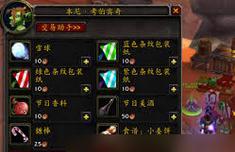 魔兽世界正义值获取途径有哪些？
