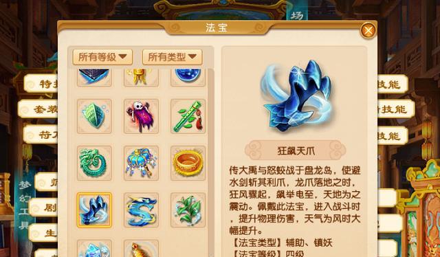 梦幻西游囤积法宝任务书需要多少银两？价格如何？