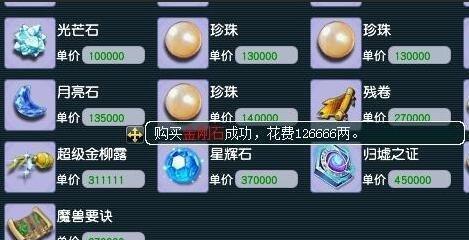 梦幻西游囤积法宝任务书需要多少银两？价格如何？
