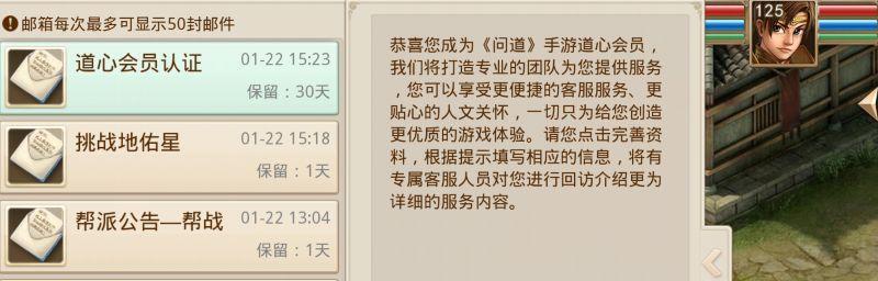 问道手游免费送会员的方法是什么？