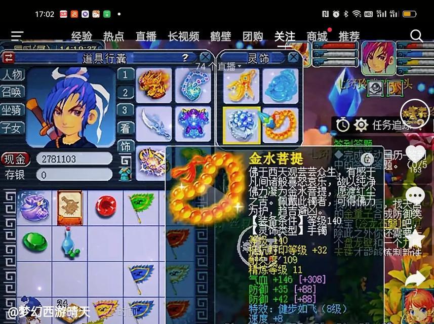 梦幻西游买号合理价格是多少？如何判断价格是否合理？