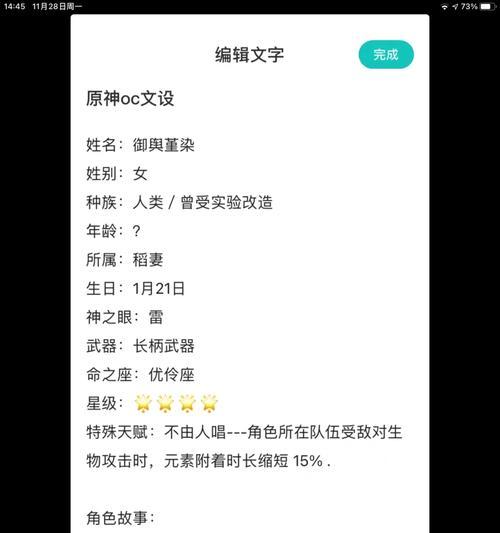 原神怎么建oc？创建角色时应该注意什么？
