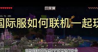 打造世界手游不能联机的原因是什么？如何解决联机问题？