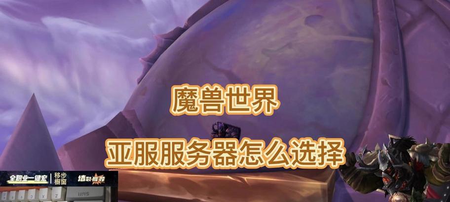 魔兽世界亚服遇到游戏错误该如何解决？