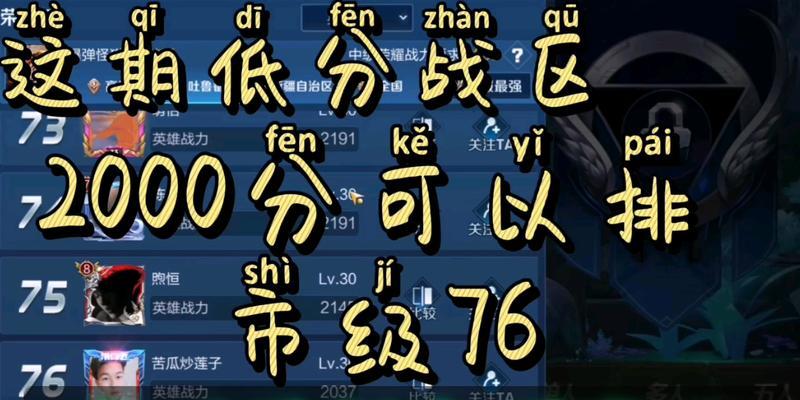 王者荣耀7500战力赛季掉多少？如何避免战力下降？