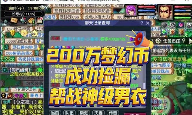 梦幻西游帮战中杀敌的奖励是多少？如何提高帮战收益？