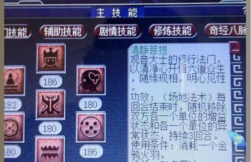 梦幻西游配饰特效移除方法是什么？如何操作？