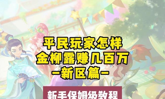 梦幻西游跑商费用及收益如何计算？