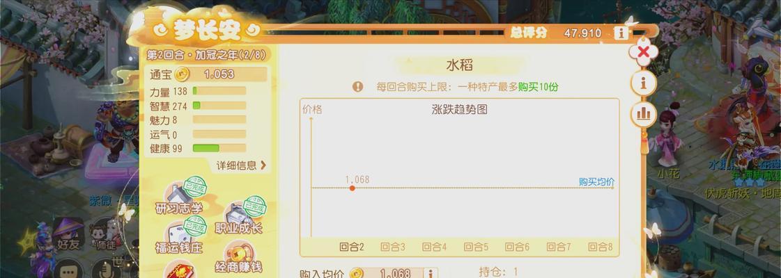梦幻西游跑商费用及收益如何计算？
