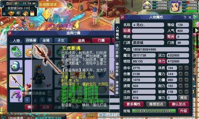 梦幻西游4凌波城组合需要多少级才能使用？