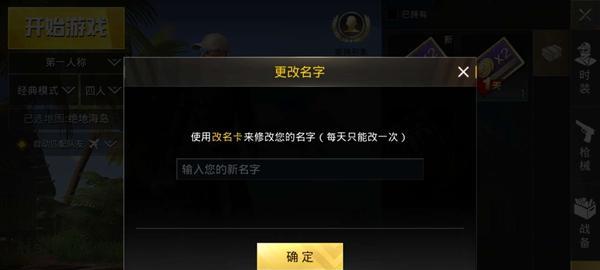 绝地求生主界面附近怎么切换？切换方法是什么？