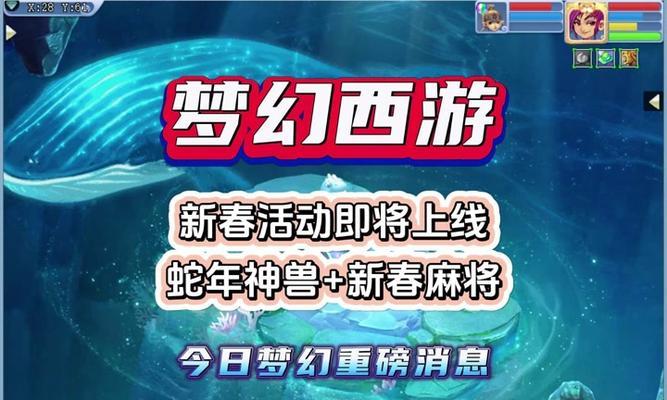 梦幻西游手游中如何捕捉神兽神蛇？