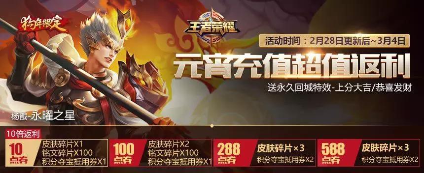王者荣耀充多少钱到7？有哪些充值优惠可以利用？
