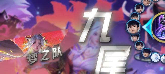 王者荣耀梦之队夺冠奖金是多少？奖金分配方式如何？