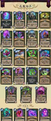 恶魔猎手技能在哪些手游中可以找到？