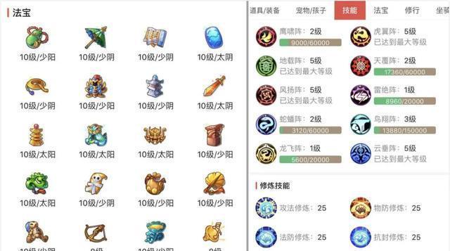 梦幻西游黑泡泡满级需要多少级？