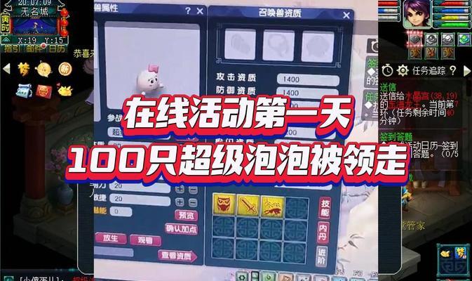 梦幻西游黑泡泡满级需要多少级？