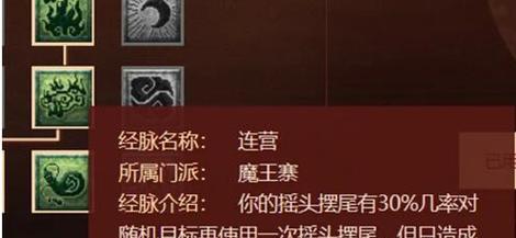 梦幻西游追命奇经八脉的费用是多少？