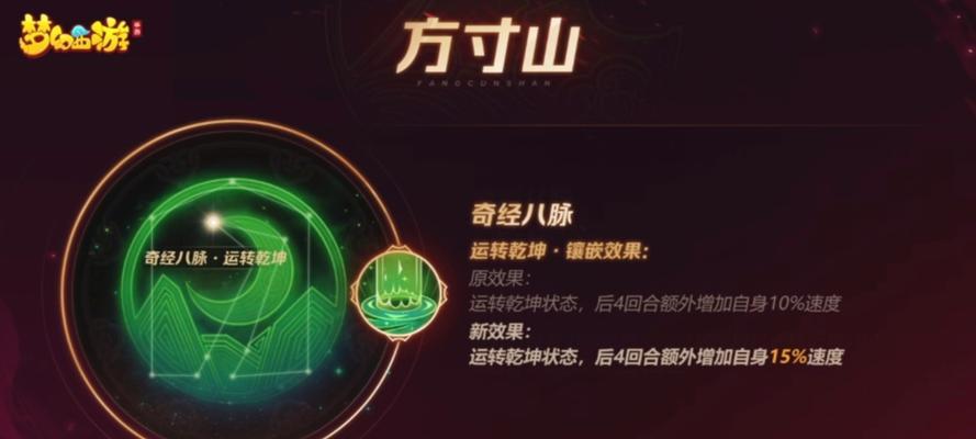 梦幻西游追命奇经八脉的费用是多少？