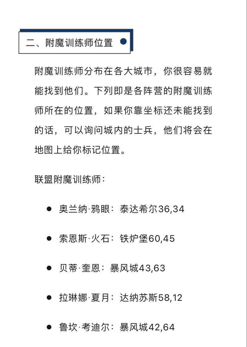魔兽世界附魔材料任务的完成方法是什么？