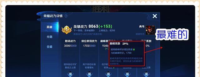 王者荣耀达到八级需要打多少局？如何快速升级？