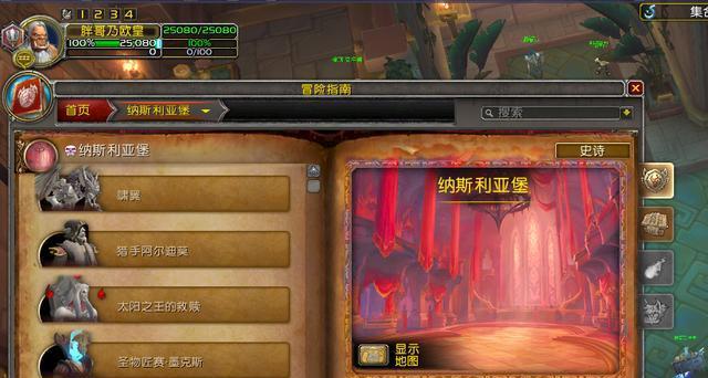 如何在魔兽世界中建立个人团队？有哪些步骤？
