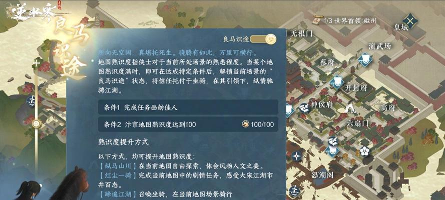 逆水寒手游挂机现象的原因是什么？挂机对游戏有何影响？