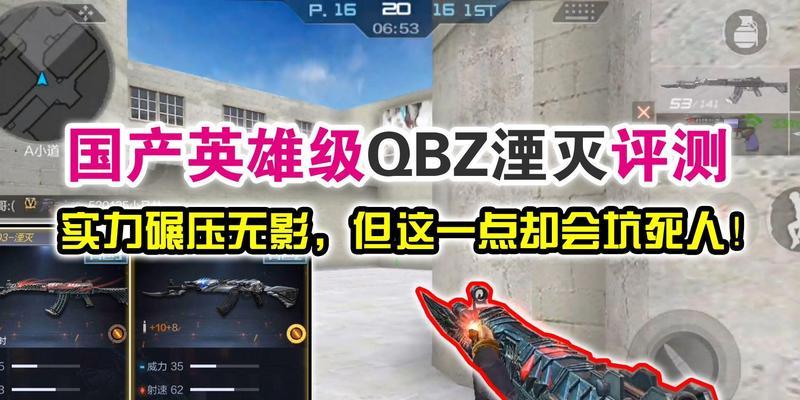 CF手游中扫射最适合使用哪把枪？