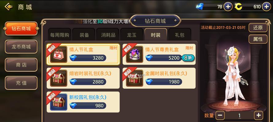 龙之谷手游中哪个礼包更值得购买？