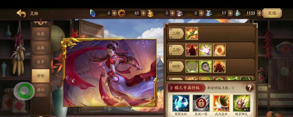 如何在王者荣耀中设置三国杀主题的主页背景？