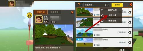 迷你世界平板版如何下载？操作步骤是什么？