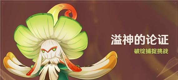 《原神》中玫瑰物品在哪里可以购买？购买方法是什么？