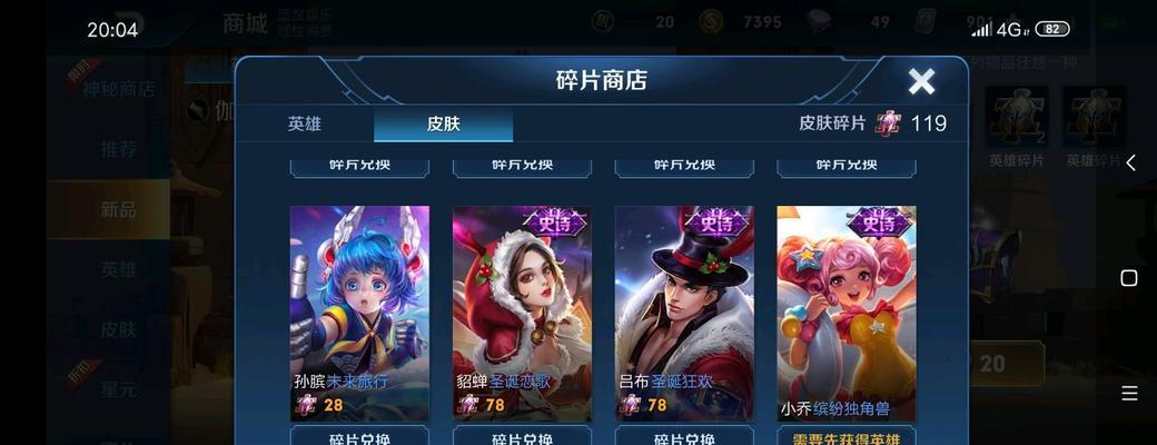 女舞神皮肤在王者荣耀中售价多少？