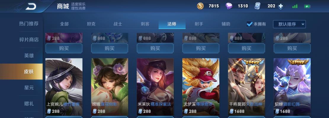 女舞神皮肤在王者荣耀中售价多少？