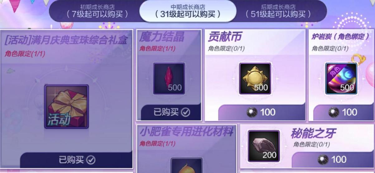 地下城手游中可以在哪个商店出售物品？