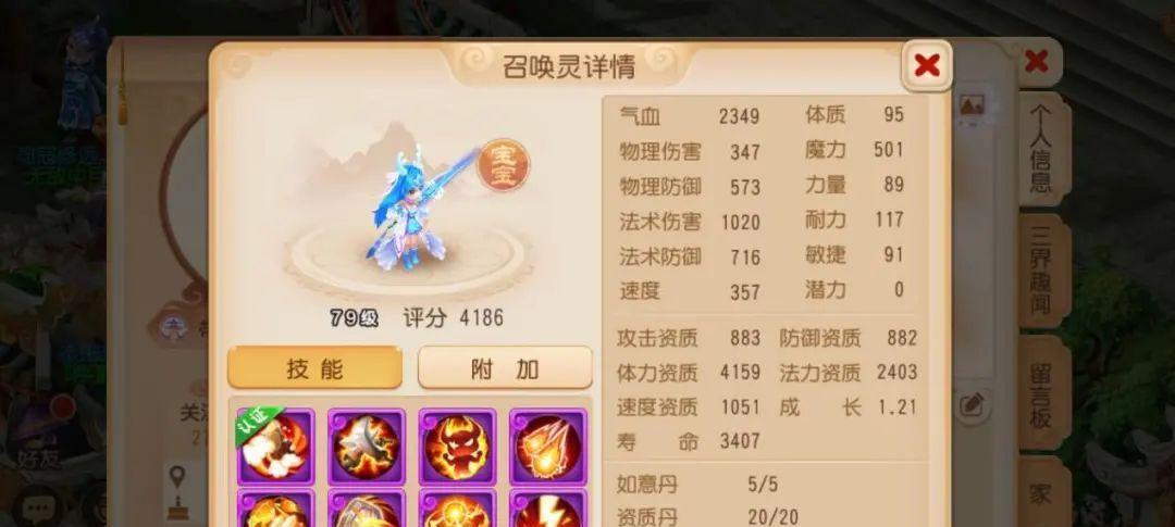 《梦幻西游》150级龙女角色的性能如何？