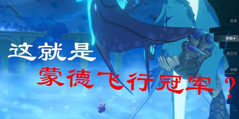 原神二型打法是什么？如何有效驯服太萌？